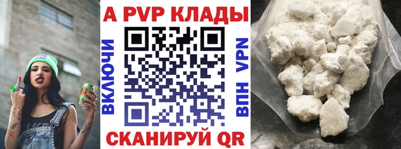 Alpha PVP мука  наркотики  кракен рабочий сайт  Волхов 