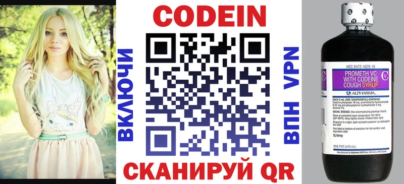 Кодеин напиток Lean (лин)  Волхов 