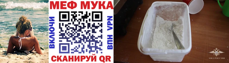 купить наркоту Волхов МЯУ-МЯУ mephedrone
