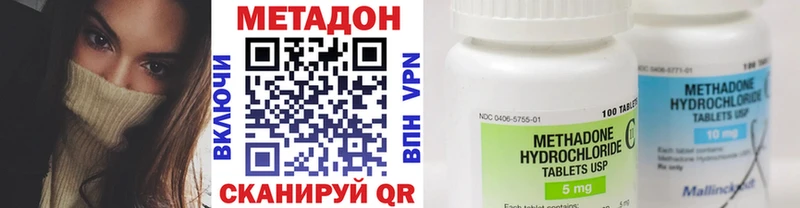МЕТАДОН methadone  hydra ONION  Волхов 